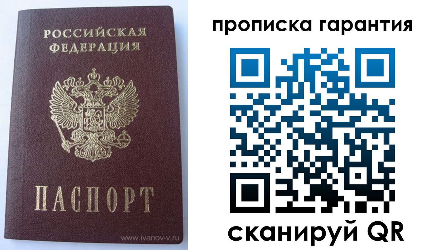 временная регистрация для всех в Шатуре
