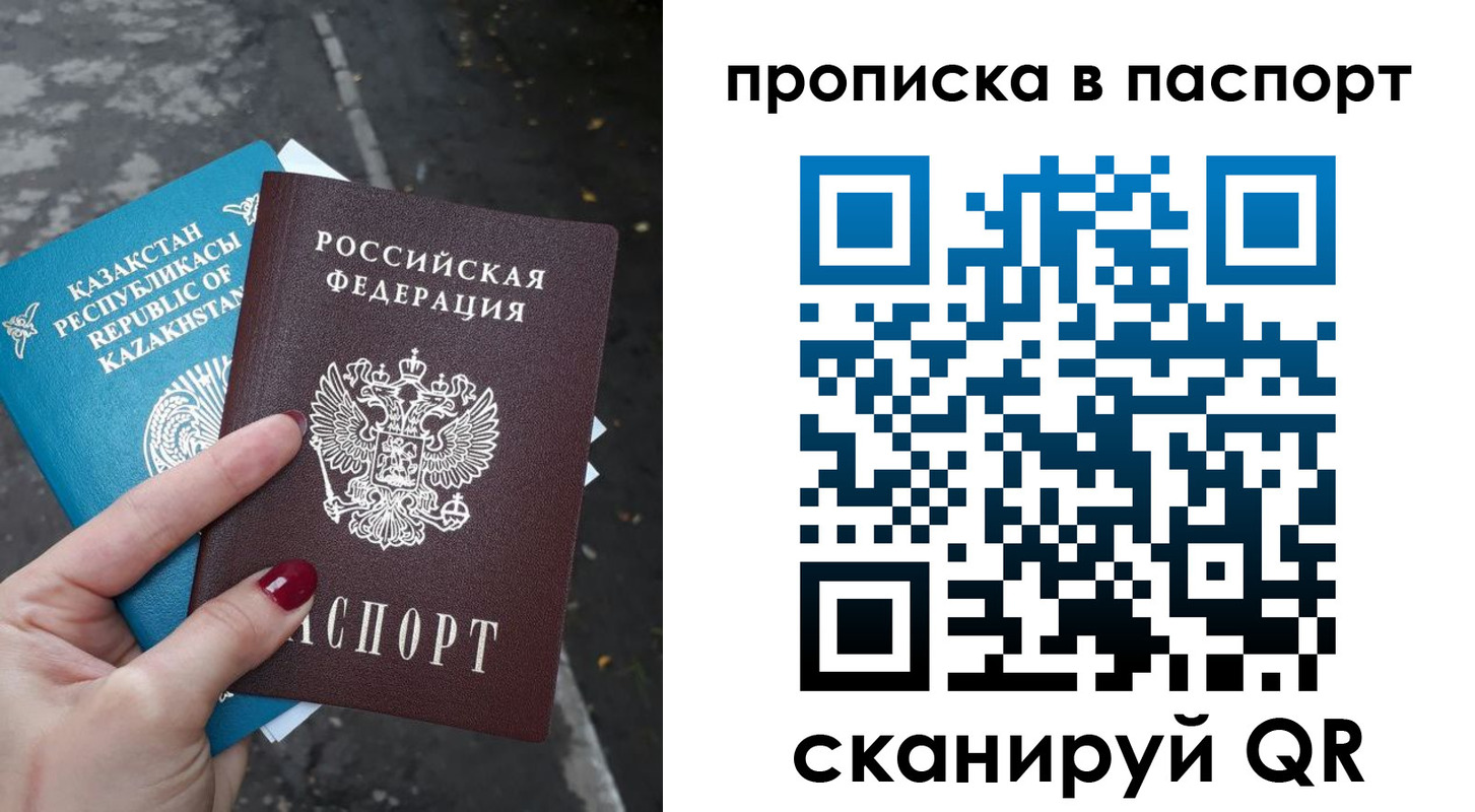 прописка для военкомата в Шатуре