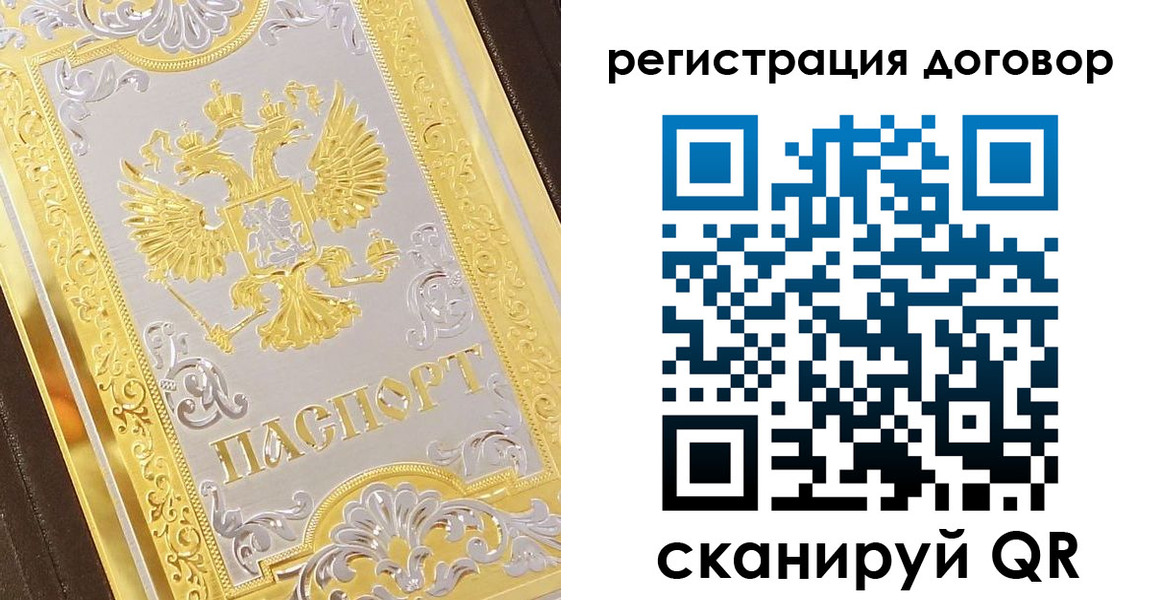 прописка паспорт в Шатуре