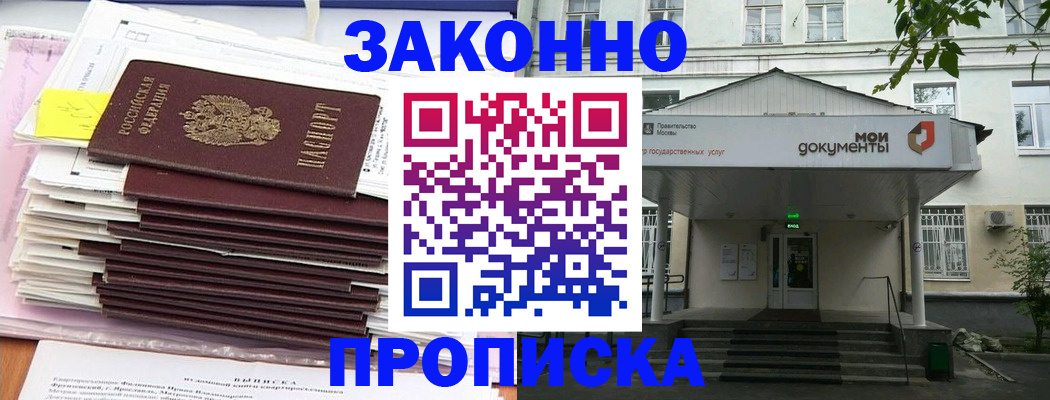 миграционный учет в Шатуре