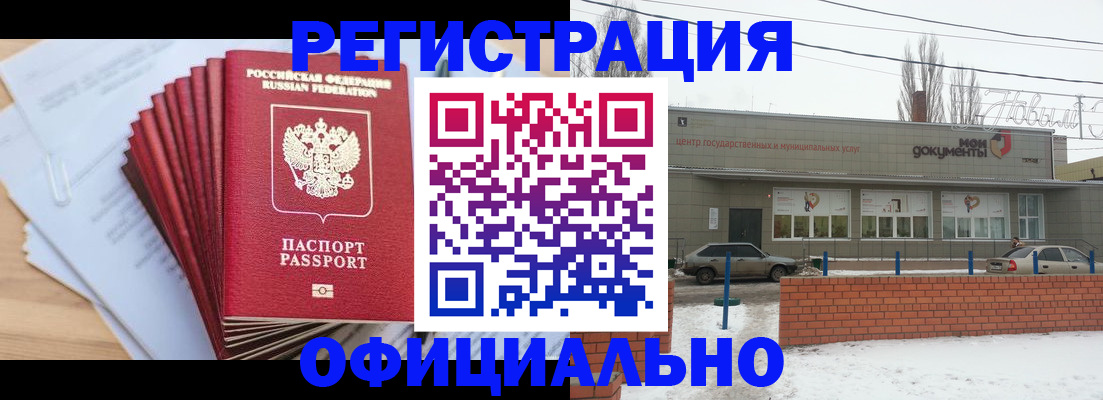 временная регистрация для школы в Шатуре