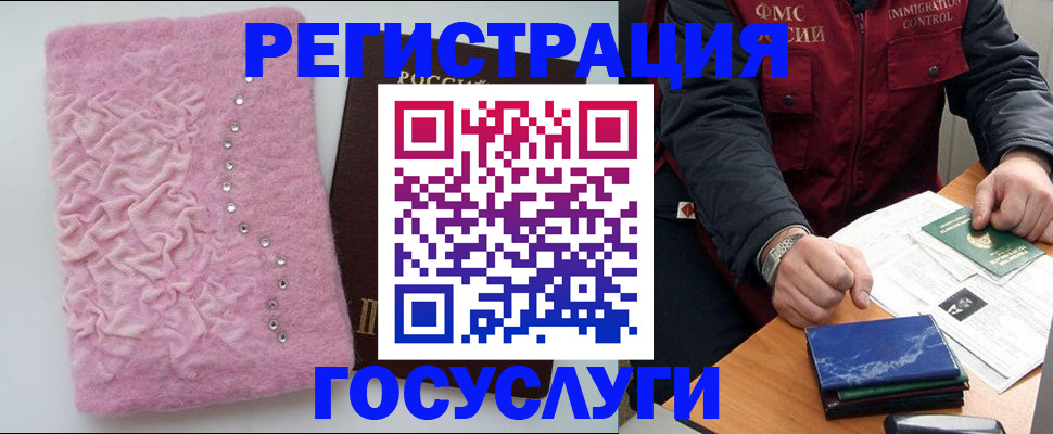 прописка от собственника в Шатуре