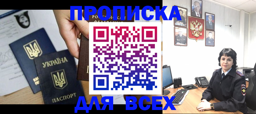 временная регистрация в квартире в Шатуре