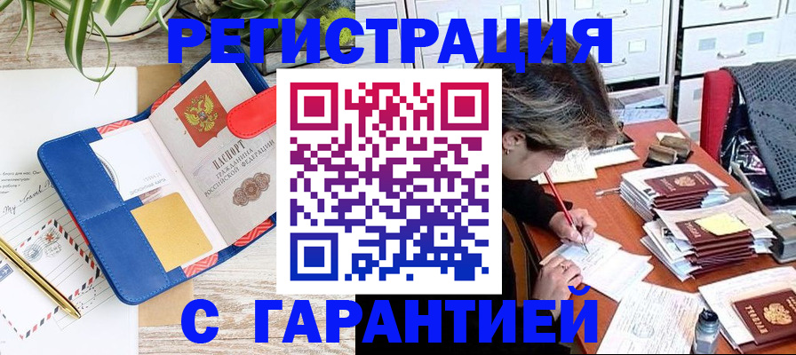 где прописаться в Шатуре